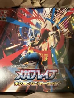 MEGA 拡張パック メガブレイブ ポケモンセンターセット シュリンク付限定品のサムネイル