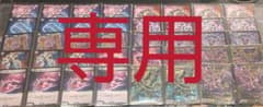 デスザーク デッキ(ray様専用)のサムネイル
