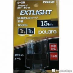 LEDウェッジ球 T10 12V 15lm 1球のサムネイル