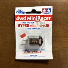 【未開封】ミニ四駆 モーター 絶版】 ミニ四駆 ハイパーミニモーター - メルカリ