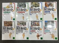 水木しげる 昭和史 1〜8全巻セット - メルカリ