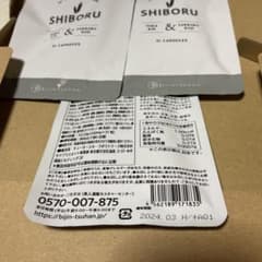 シボルのサムネイル