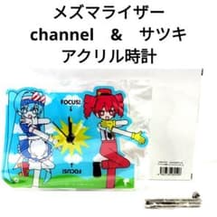 メズマライザー 初音ミク 重音テト channel & サツキ アクリル時計