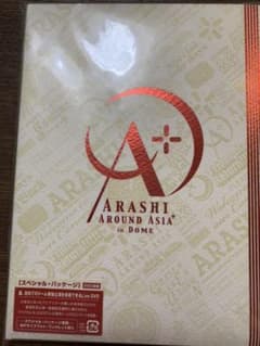 嵐/ARASHI AROUND ASIA+in DOME スペシャル・パッケー… 嵐/ARASHI AROUND ASIA+in DOME スペシャル・パッケー… - メルカリ