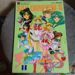 全巻初版♡ メディアブック　美少女戦士セーラームーン　アニメブック　フィルム m62419852422_1.jpg?1762880294