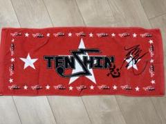 那須川天心 TENSHIN サイン入りスポーツタオル ザマッチ - メルカリ