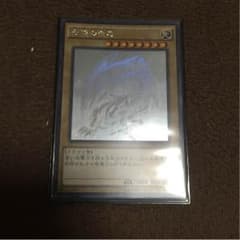 遊戯王 ブルーアイズ ホロのサムネイル