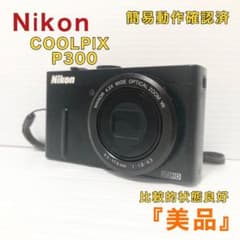 【美品・付属有】Nikon COOLPIX P300 コンパクトデジタルカメラ nikon-coolpix-p300-1212-005.jpg