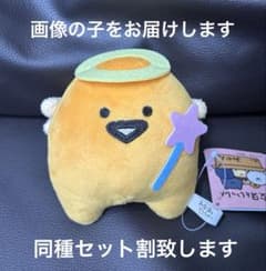 문구와 함께 엔젤 봉제인형 젤리씨 namco 남코 한정 d