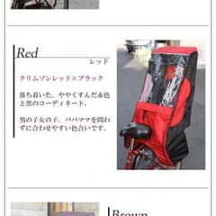 自転車 リアチャイルドシート レインカバーのサムネイル