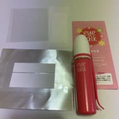 アイプチのサムネイル