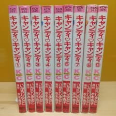 GW特価キャンディキャンディ　新装丁ピンク　美品セット　いがらしゆみこ キャンディキャンディ 新装丁ピンク統一 全巻セットA いがらしゆみこ