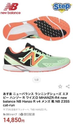 美品　ランニングシューズのサムネイル