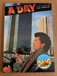 矢沢永吉 A DAY 楽譜 第2集 - メルカリ