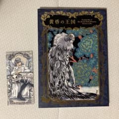 黄昏の王国 羽海野チカ 海の近くの遊園地 FGOオベロン本 - メルカリ