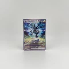 ゼクロムex sv11B ブラックボルト SAR 169/086 - メルカリ