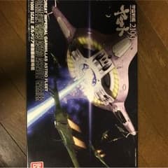 [限定値下げ] 宇宙戦艦ヤマト2199 ポルメリア級強襲航宙母艦のサムネイル