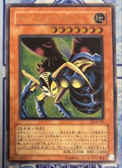 遊戯王 インセクト女王 レリーフ DL4-136 - メルカリ
