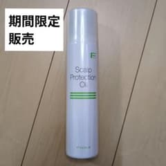 【新品未使用】フィヨーレ スキャルププロテクションオイル 200g（頭皮保護）のサムネイル