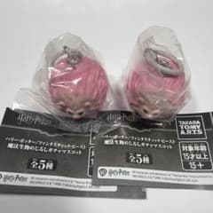 ハリポタ/ファンタビ 魔法生物めじるしガチャマスコット 2個セット