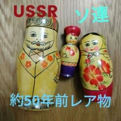 激レア ヴィンテージ 4体 ソビエト連邦製 ソ連 家族マトリョーシカ USSR m62425887661_1.jpg?1697344328