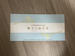 VTホールディングス株主優待　KeeperLABO20％割引券のサムネイル