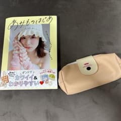 あみものはじめ かぎ針編みBOOK ポーチ付きのサムネイル