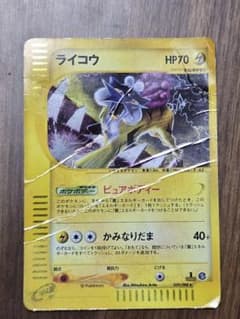 ポケモンカード e ライコウ ☆ 拡張パック第4弾 裂けた大地 039