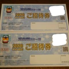 宝台樹スキー場のサムネイル