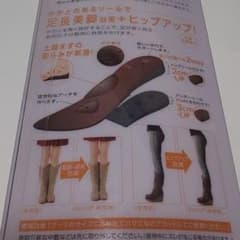美脚 ヒップアップ 冷え対策 インソールのサムネイル
