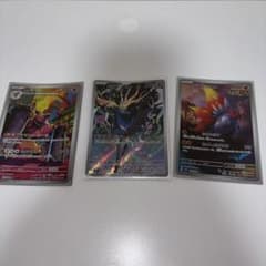 ポケモンカード AR 3枚セットのサムネイル