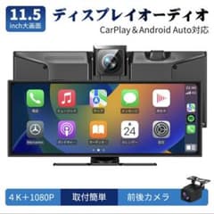ディスプレイオーディオ 11.5インチ オンダッシュモニター カーオーディオ ディスプレイオーディオ 11.5インチ オンダッシュモニター カー