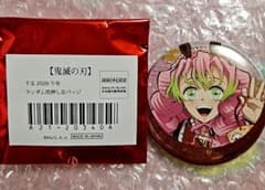 鬼滅の刃 干支 2026 午年 ランダム箔押し缶バッジ 甘露寺蜜璃 1点