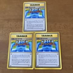 旧裏 きあいのハチマキ 3枚 ポケカ ポケモンカード - メルカリ