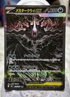 メガダークライex SAR M 拡張パック アビスアイ キラ 114/081 - メルカリ