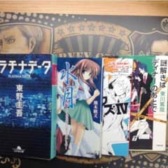 小説((セットではない。のサムネイル