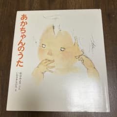 あかちゃんのうたのサムネイル