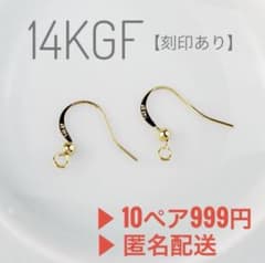 Liko_Yu様専用です【20ペアセット】★14KGFピアスフックのサムネイル