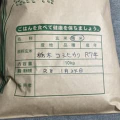 R7 栃木県産 コシヒカリ 10kg精米 R7 栃木県産 コシヒカリ 10kg精米 - メルカリ