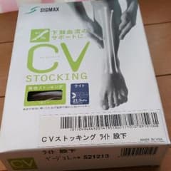 新品 医療用弾性 CVストッキングのサムネイル