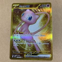 ミュウex UR スカーレット&バイオレット 強化拡張パック ポケモンカード1…のサムネイル