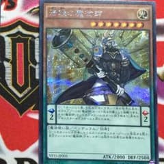 法眼の魔術師２枚のサムネイル
