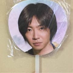 相葉雅紀 ジャンボうちわ 2008のサムネイル