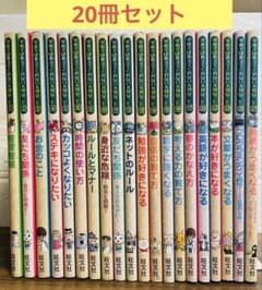 学校では教えてくれない大切なこと 計20冊セット - メルカリ