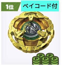 ベイブレードX ペルセウスダーク ゴールド G3 大会優勝景品 ベイコード付き ベイブレードX BEYBRADE X G3 公式大会優勝景品 ペルセウス
