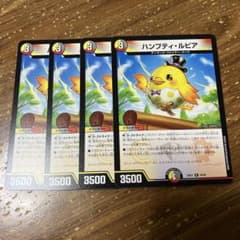 ハンプティルピア 4枚 - メルカリ