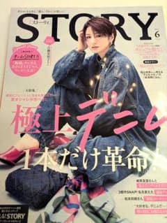 STORY2026年6月号 STORY ストーリィ6月 - メルカリ