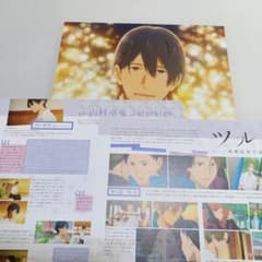 ツルネ Spoon.2di 切り抜き 滝川雅貴 - メルカリ