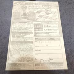 週刊少年ジャンプ 2026年8号 エクスドリーム応募シート - メルカリ