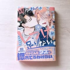 国光さんはしつけが足りない あずみつな ②のサムネイル